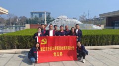 公司党支部赴焦裕禄纪念园开展 “学习焦